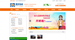 Desktop Screenshot of boyu0769.com